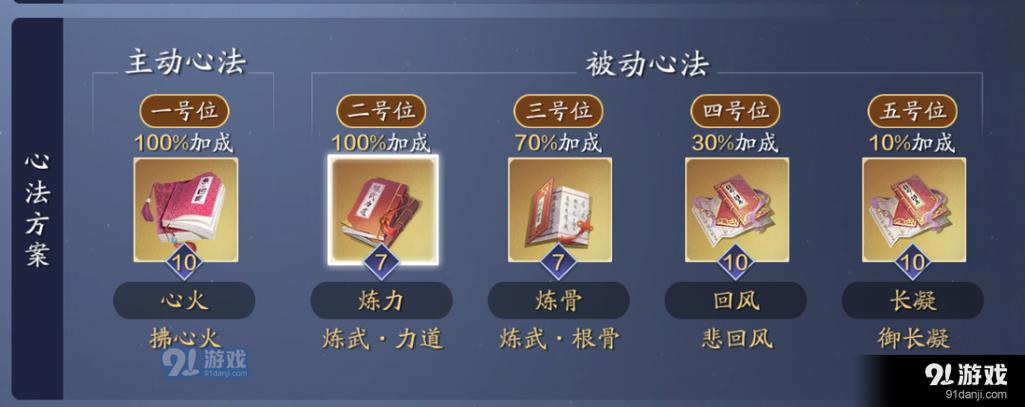 心法砭石怎么获得