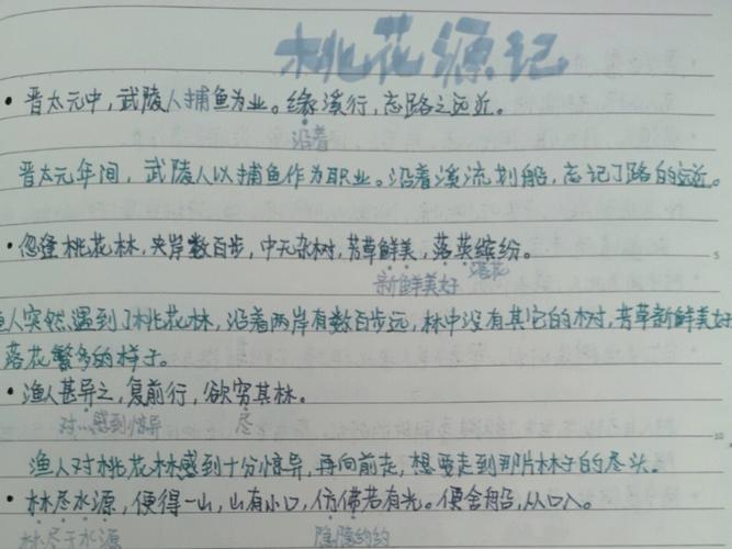 桃花源記心法怎么點