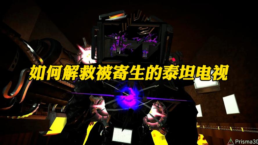 泰坦怎么放屏障