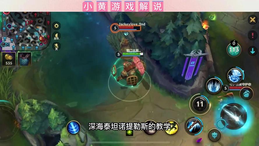 深海泰坦大招怎么用