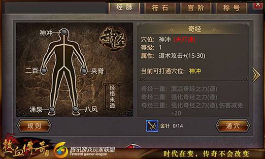 熱血傳奇心法怎么生