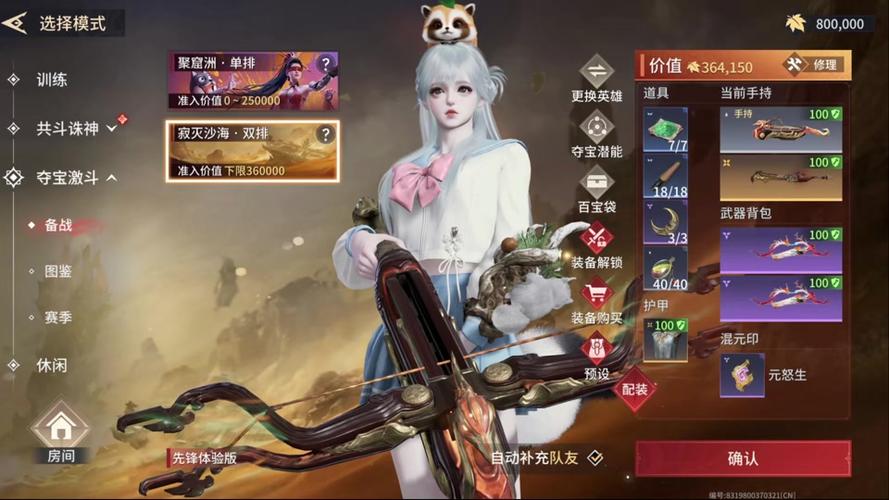 熹妃传心法怎么卸下