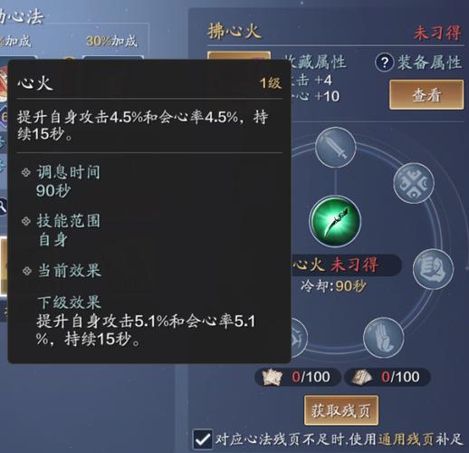 神威怎么帶副本心法