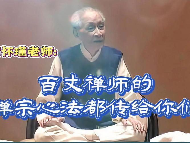 禪宗怎么傳心法