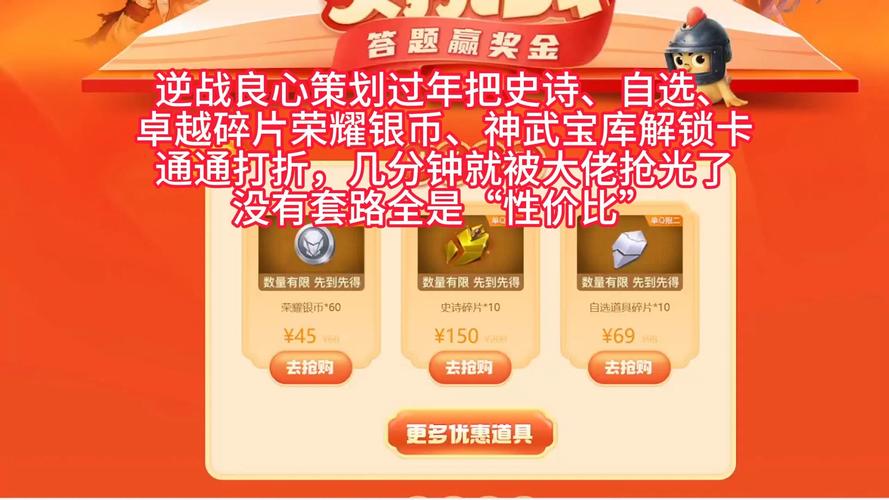 荣誉碎片怎么得到