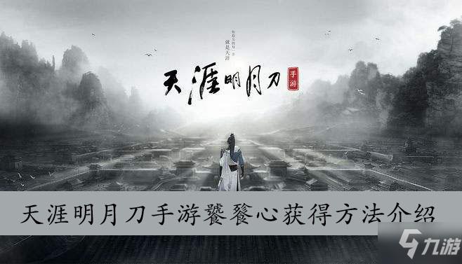 通用心法残页怎么用