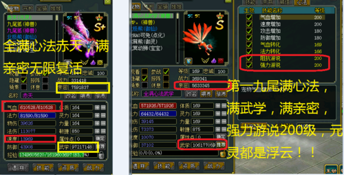 問道bb怎么學心法