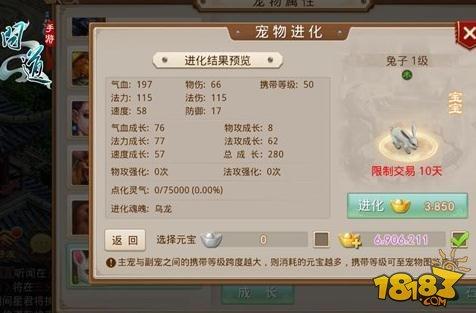 問(wèn)道寶寶心法怎么增加