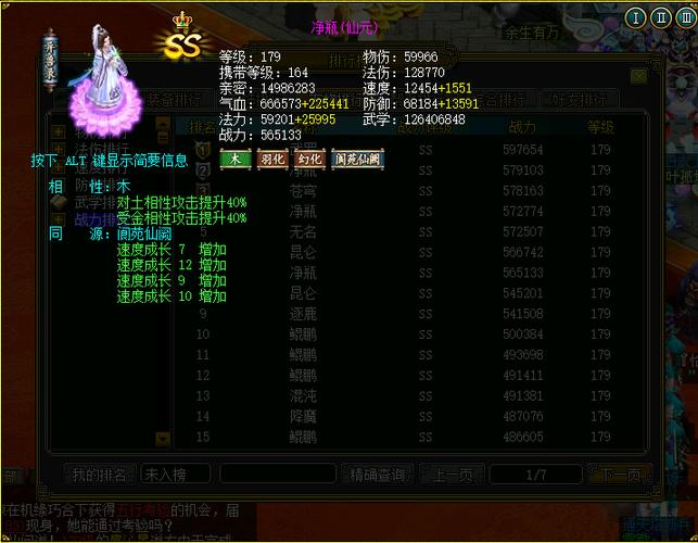 问道宠物心法怎么取掉