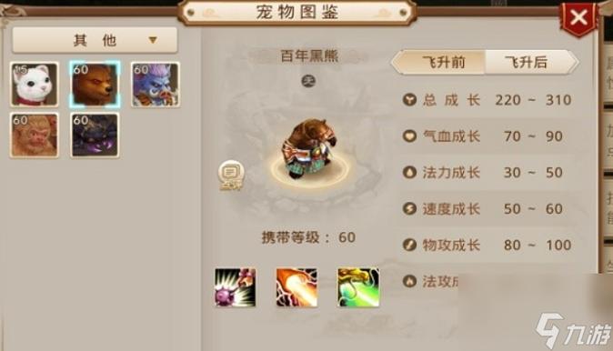 问道宠物心法怎么快