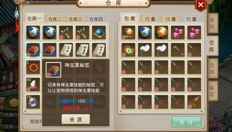 问道怎么给宝宝打心法