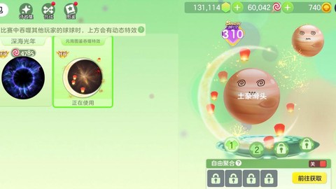 球球大作战怎么吐假球