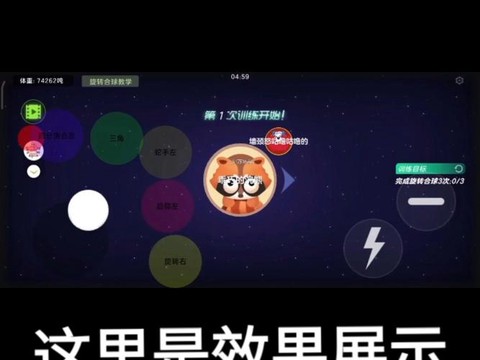 球球大作戰(zhàn)怎么套路球