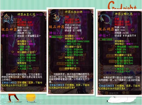 魔域怎么給寶寶升星