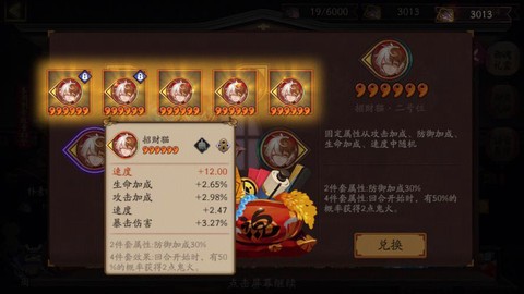 阴阳师什么魂的御魂