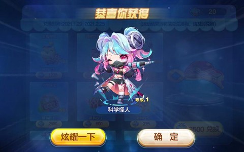 天天酷跑怎么踢人圖片