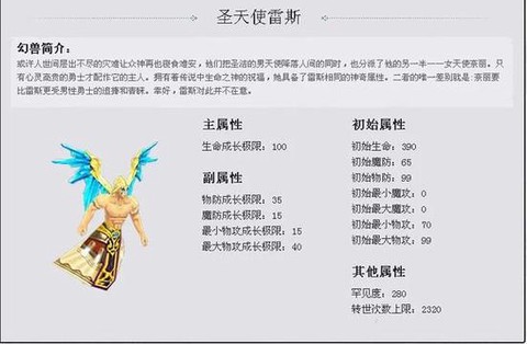 手游魔域魂寶寶怎么合