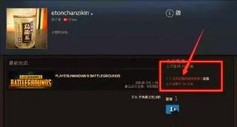 绝地求生如何注册账号