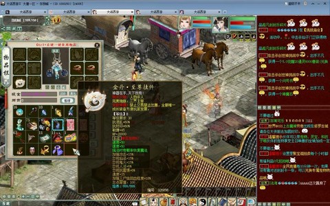 大話西游2怎么轉大話幣