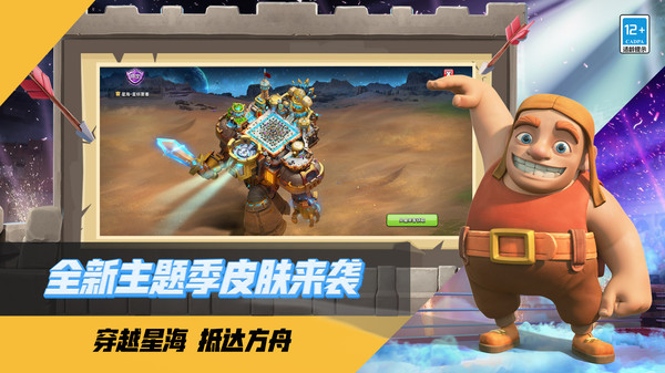 部落沖突怎么換手機號