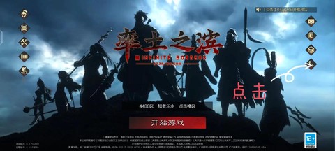 率土之滨为什么闪退