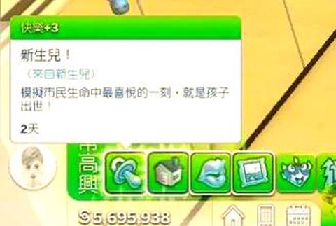 模擬人生4如何敬酒