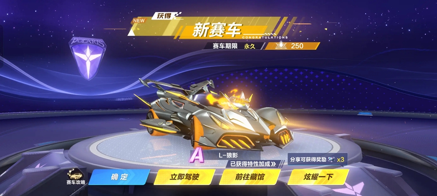 qq飞车紫钻怎么用手机开通