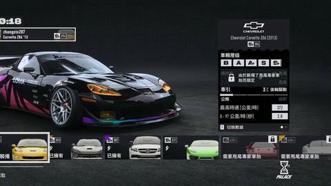 极品飞车12怎么换歌