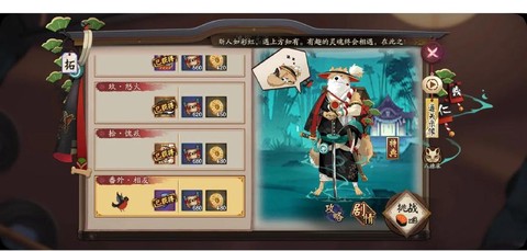 阴阳师狗10怎么过