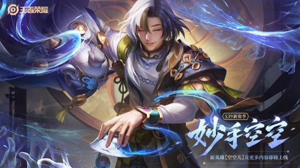 王者荣耀怎么改年龄