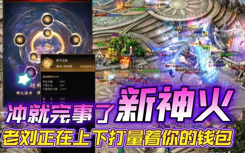魔域神火什么时间突破