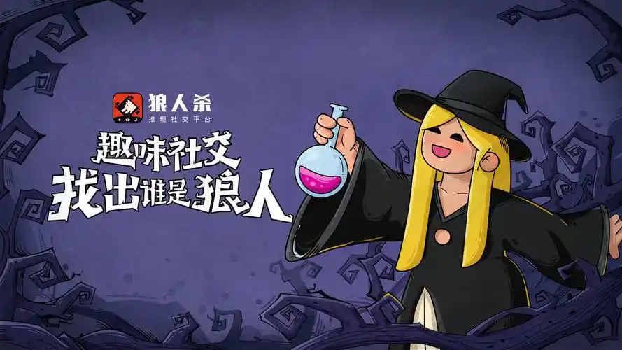 狼人殺愛神怎么發言