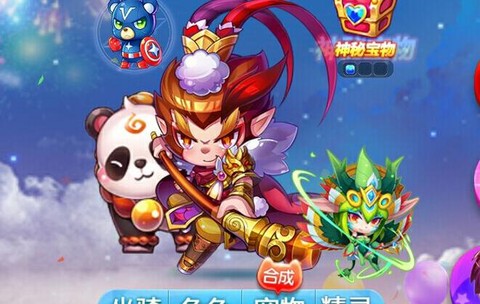 天天酷跑齐天大圣配什么