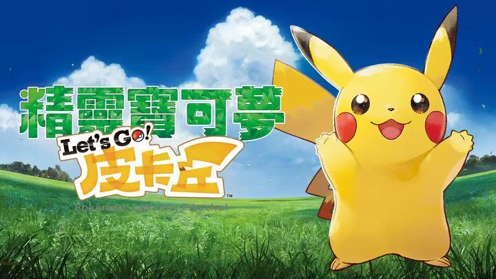 宝可梦letsgo怎么刷超梦