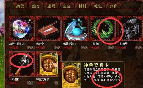 大话西游配饰怎么获得