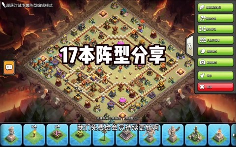 部落冲突部落怎么厉害