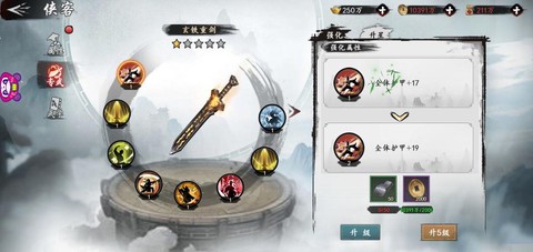 侠客风云传什么剑最好