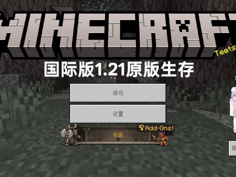 我的世界1.2更新了什么