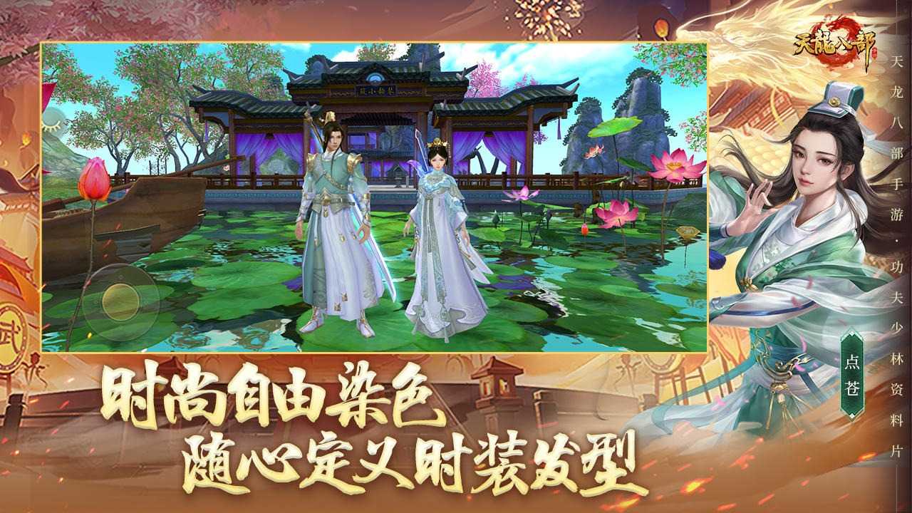 天龍八部帶刀了怎么辦