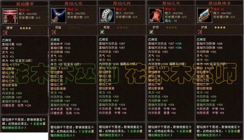 天龙八部潜能加什么