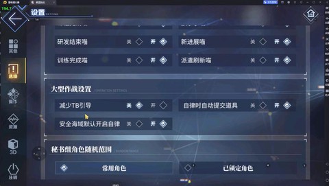 碧蓝航线用什么模拟器