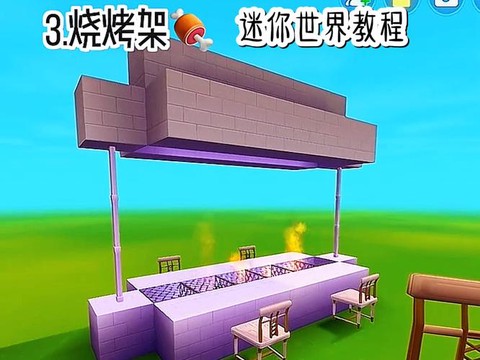 迷你世界自動(dòng)熔爐怎么做