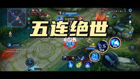王者榮耀五殺怎么說