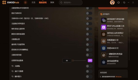 怪物獵人4怎么更新