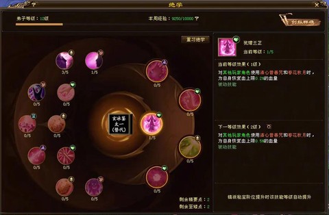 天龍八部手游峨眉怎么打寶石