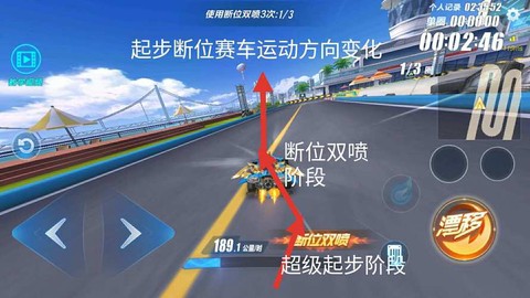 qq飛車小噴按什么鍵
