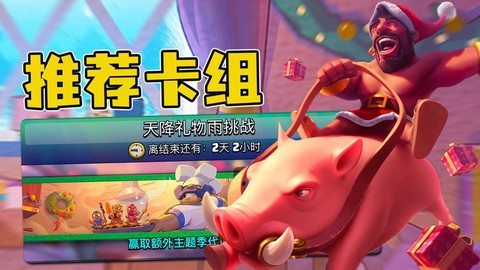 皇室戰爭安卓怎么充值