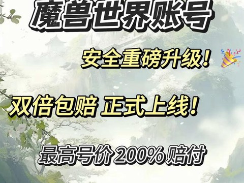 怎么看魔獸世界賬號