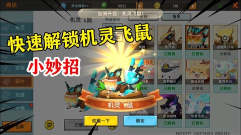 迷你世界飛鼠怎么獲得