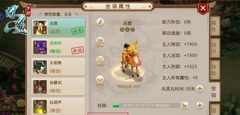 問道手游御靈怎么騎乘